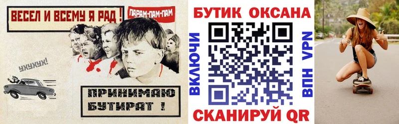 Купить где  Камень-на-Оби  Бутират BDO 