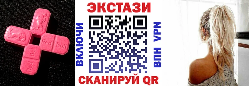 Ecstasy 250 мг  Купить где  Камень-на-Оби 