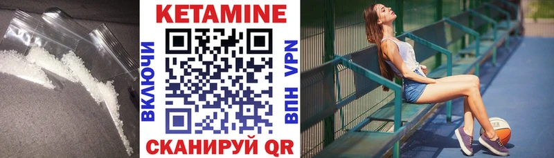 Купить где  Камень-на-Оби  КЕТАМИН VHQ 